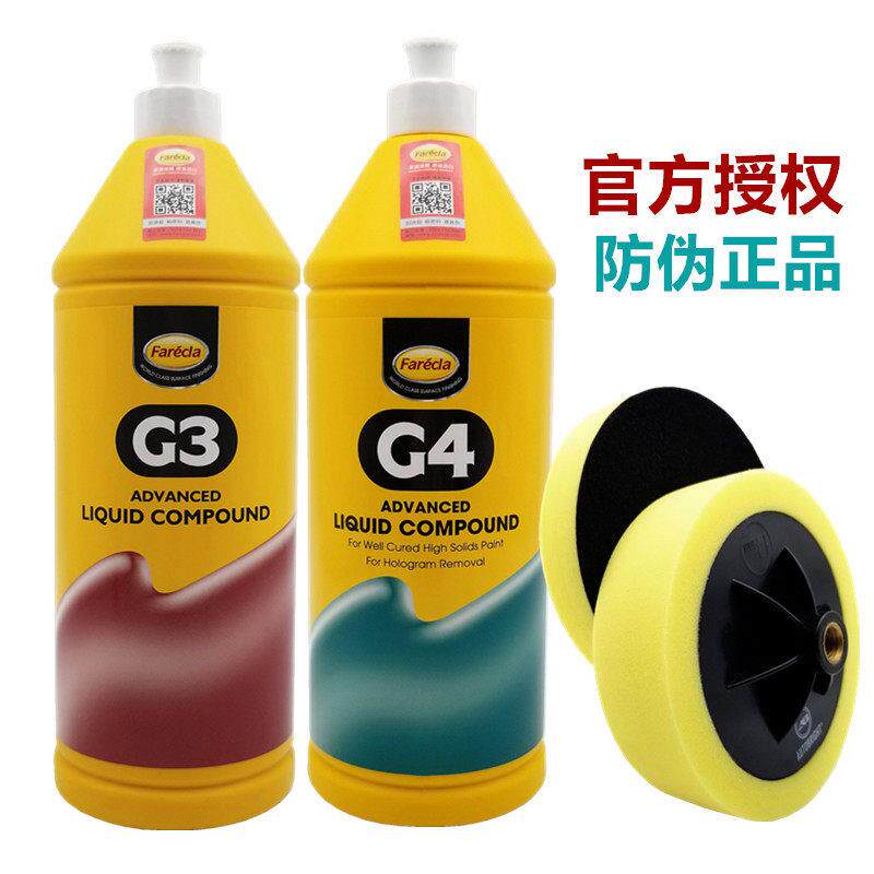 正品英国Farecla G4蜡G3快蜡汽车抛光蜡AG3美容蜡AG4蜡水性镜面去