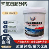 环氧树脂胶泥 环氧修补砂浆 耐酸砖花岗岩六角砖粘贴环氧胶泥