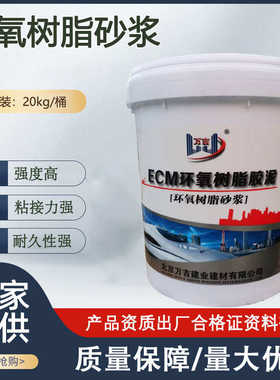 环氧树脂胶泥 耐酸砖花岗岩六角砖粘贴环氧胶泥 环氧修补砂浆