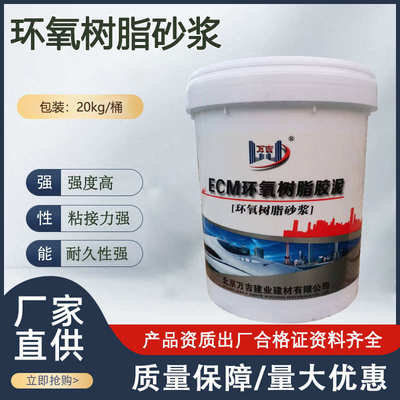 环氧树脂胶泥 耐酸砖花岗岩六角砖粘贴环氧胶泥 环氧修补砂浆
