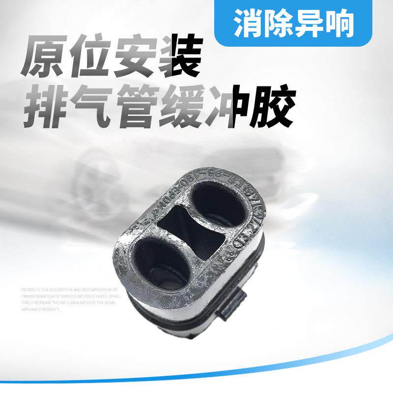 适用于新君威君越威朗迈锐宝科鲁兹XTS 排气管吊耳消声器吊耳吊胶