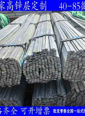 扁钢 镀锌扁铁 扁钢条 避雷扁铁30x3 50x5 60x8 40x4黄绿地标铁条