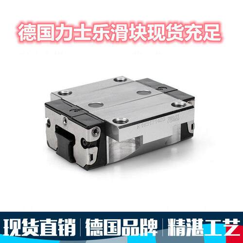 Rexroth力士乐直线导轨滑块R165329420R160540431162332220