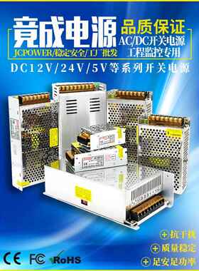 220V转12V24V5V直流开 关电源LED灯带灯箱监控专用变压器5A/10A/3