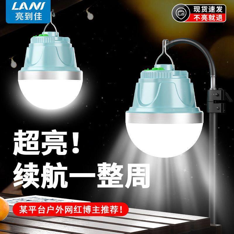 摆摊灯夜市灯户外露营灯泡led亮充电式照明灯应急停电备用