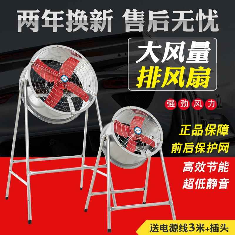 落地排气电风扇大功率岗位式轴流式风机可移动吹风扇强力排风机