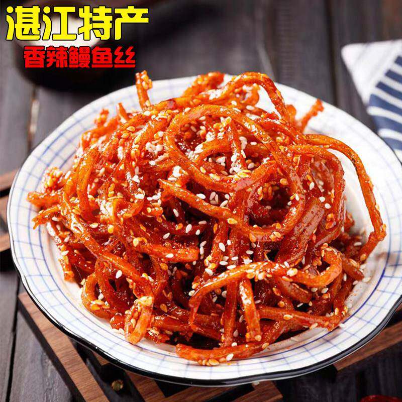 湛江特产香辣鳗鱼丝蜜汁袋装甜辣鱼仔麻辣鱼丝海味零食即食小包装