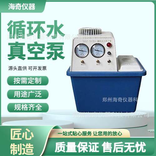 台式循环水真空泵实验室蒸馏减压小型抽滤多用抽气泵