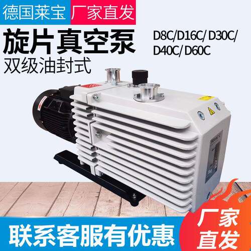 德国莱宝TRIVAC双级旋片真空泵D8C D16C D0C D40C D60C