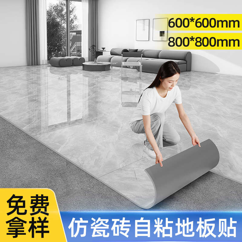 5㎡pvc地板贴自粘家用厨房仿瓷砖防水耐磨地板革水泥地直接铺垫