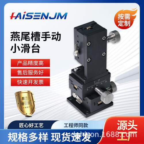 燕尾槽齿轮齿条滑台 LWD4060手动位移微调平台燕尾槽滑台