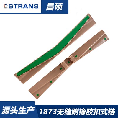 扣链式防滑转弯链板1873转弯输送链板转弯提升链输送机配件