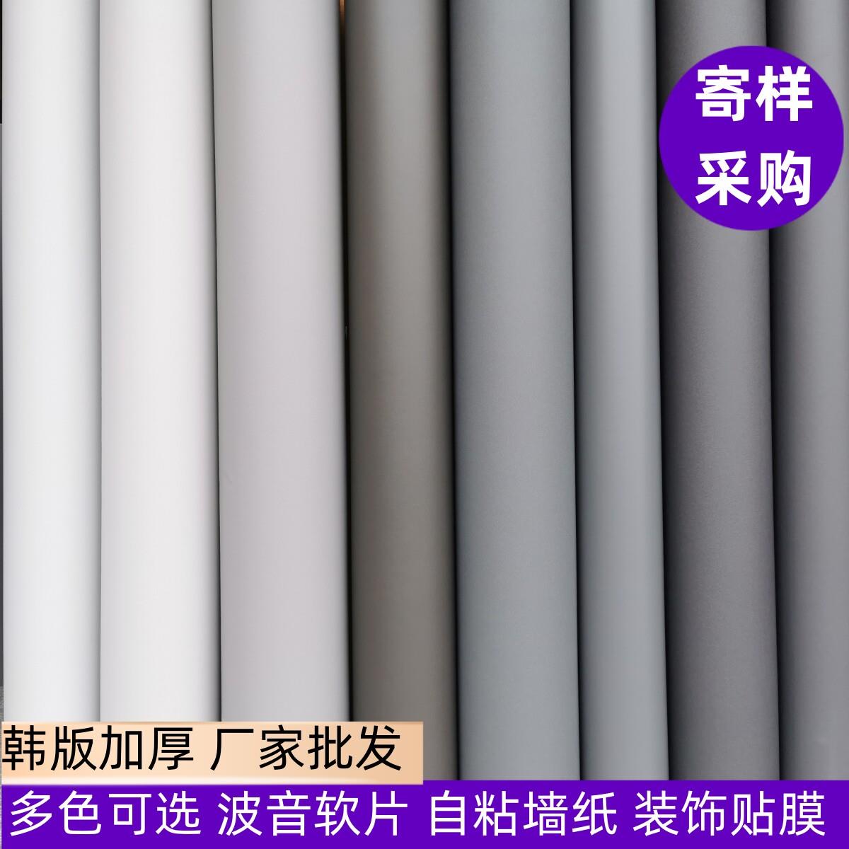波音软片白色壁纸灰色壁纸肤感哑光贴纸翻新pvc玻璃贴膜纯色磨砂