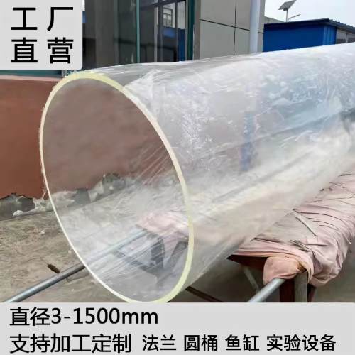 高透明亚克力管有机玻璃空心圆管圆柱形桶封底法兰展示罩子PMMA