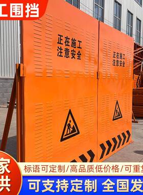 厂家直供围挡户外工程施工可移动市政隔离防护栏黄色警示工地挡板