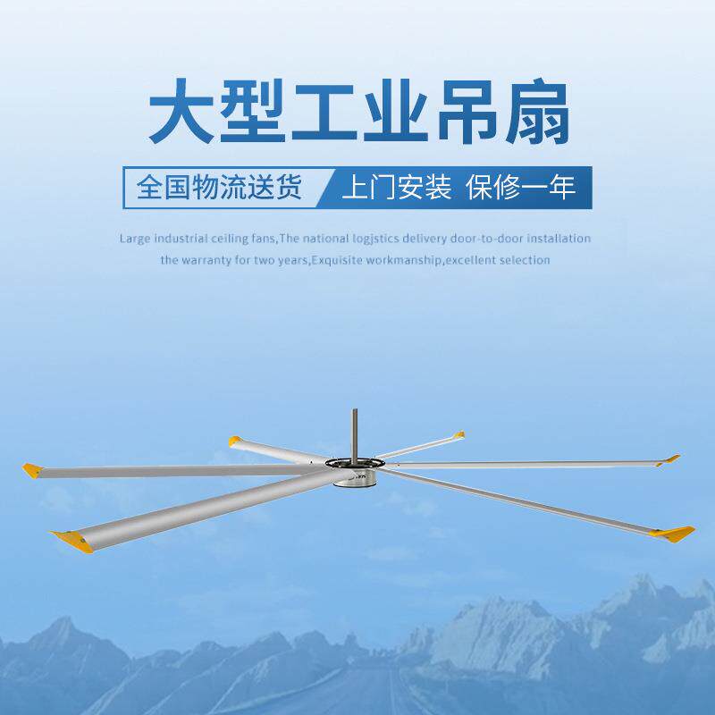 厂家直销工业大型直流无刷电风扇篮球场车间降温吊扇厂房风扇