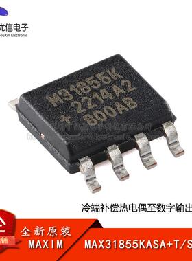原装正品 MAX31855KASA+T SOP-8 冷端补偿热电偶数字转换器芯片