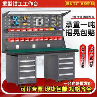 重型防静电工作台车间水线钳工装 手配操作台实验室机维流904工具