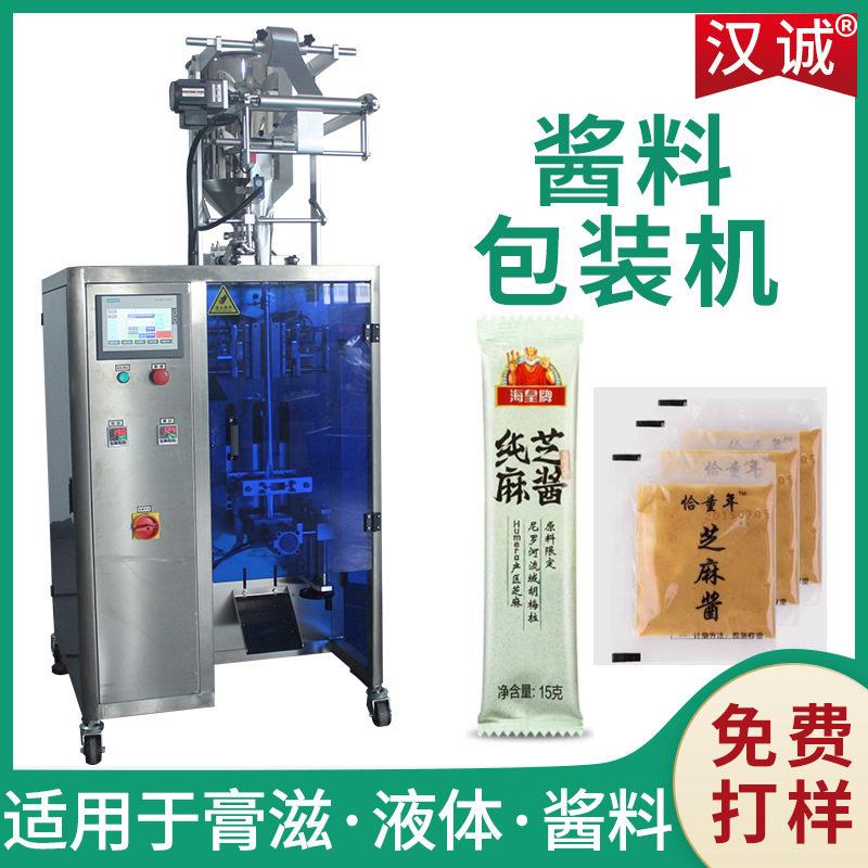 外卖酱料小袋包装机速花生调味酱包装机芝麻酱包装机定制