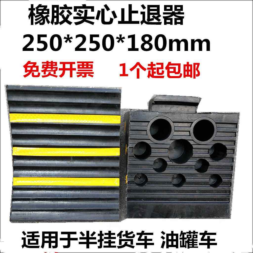 实心橡胶三角木坡度止退器防滑挡轮块阻塞器汽车轮胎倒车垫大货车