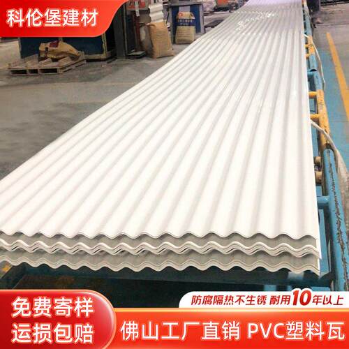 厂房隔热PVC塑料瓦片屋顶波浪形石棉瓦屋面瓦耐酸防腐雨棚彩钢瓦
