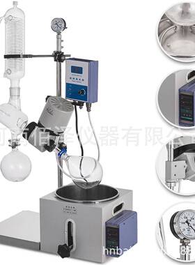 R201D型实验室设备旋转蒸发仪旋转蒸发器厂家发货可开发票
