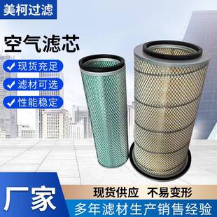 厂家空气滤清器600 6820 PC200 6空气滤芯工业阻燃除尘滤筒 185