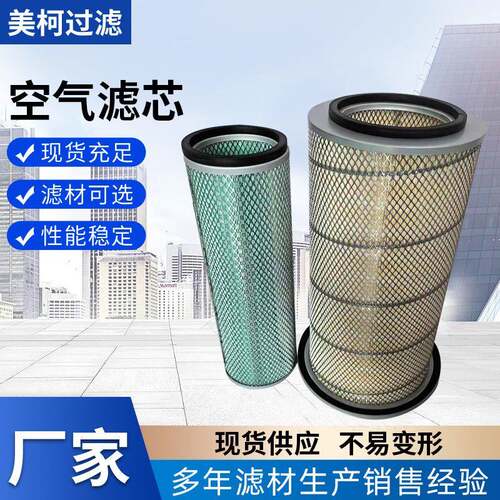 厂家空气滤清器6001856820PC2006空气滤芯工业阻燃除尘滤筒