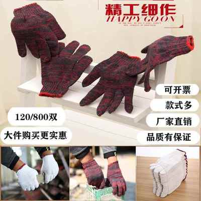 劳保手套棉线尼龙红花耐磨棉纱工作纯棉线加厚麻线薄款耐用花色动