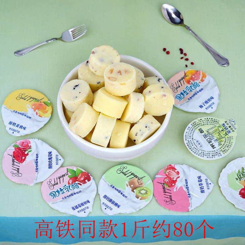 高铁同款益生元果粒乳酪冻干奶酪牦牛果肉粒奶酪固体奶疙瘩