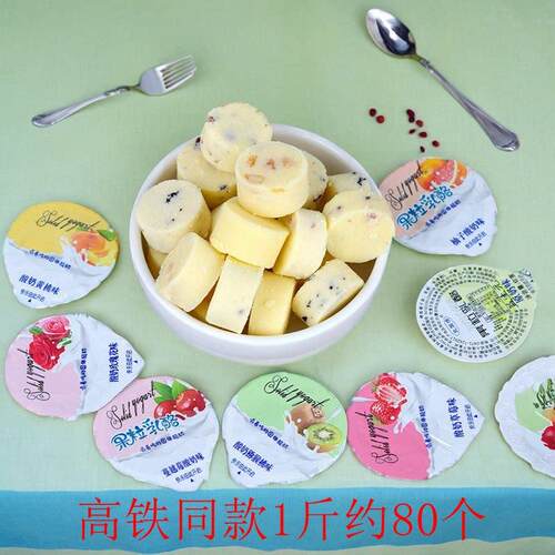 高铁同款益生元果粒乳酪冻干奶酪牦牛果肉粒奶酪固体奶疙瘩