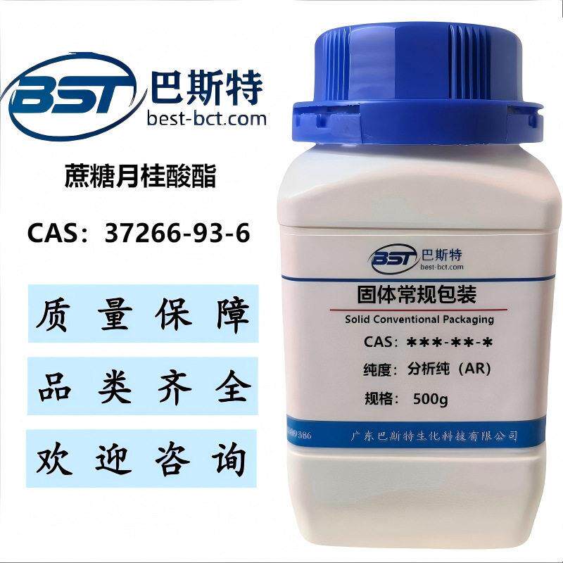 蔗糖月桂酸酯 37266-93-6 分析纯AR30.0%