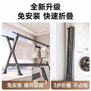 晾衣架阳台家用落地折叠凉衣杆室内户外伸缩简易挂衣服晒被子