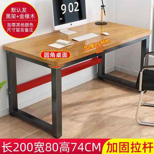 高档电脑长桌台式家用习学桌办公室方形工作长台条桌子简易办公桌