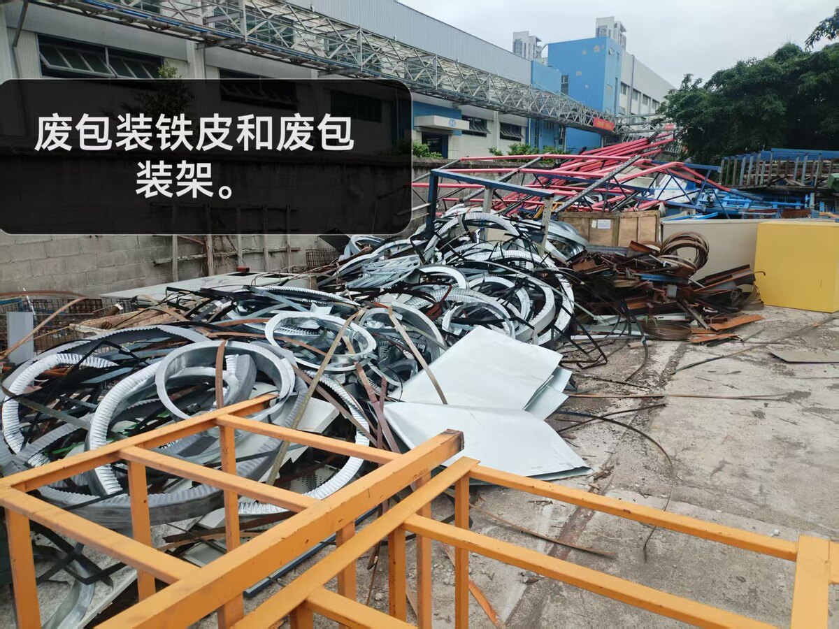 4月29日中山市废铁托架等一批网络拍卖公告