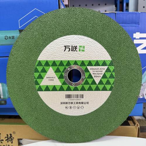 万联切割片250锯铝机切片金属不锈钢355大锯片380V三相树脂砂轮片