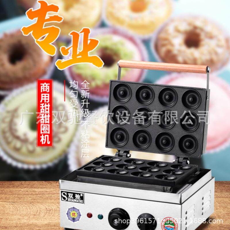 厂家直销商用甜甜圈机电热加厚格子华夫炉机不锈钢早餐麦芬机