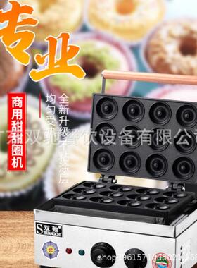 双驰厂家直销商用甜甜圈机电热加厚格子华夫炉机不锈钢早餐麦芬机