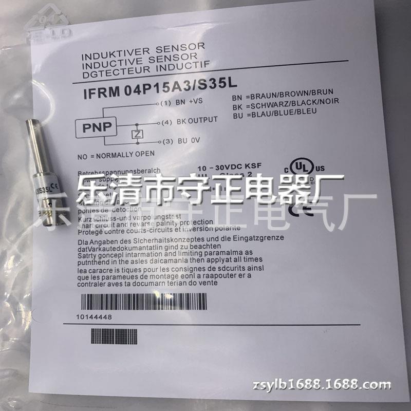 全新 接近开关 IFRM 04P15A3/S35L IFRM 04N15A3/S35L 传感器
