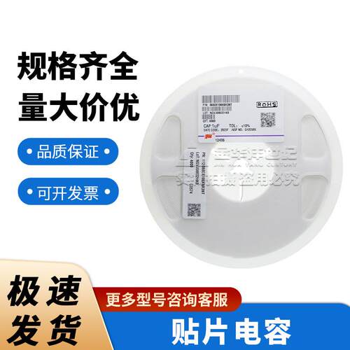 0603X106K6R3NT 0603 10uF ±10% 6.3V X5R 风华 陶瓷贴片电容器