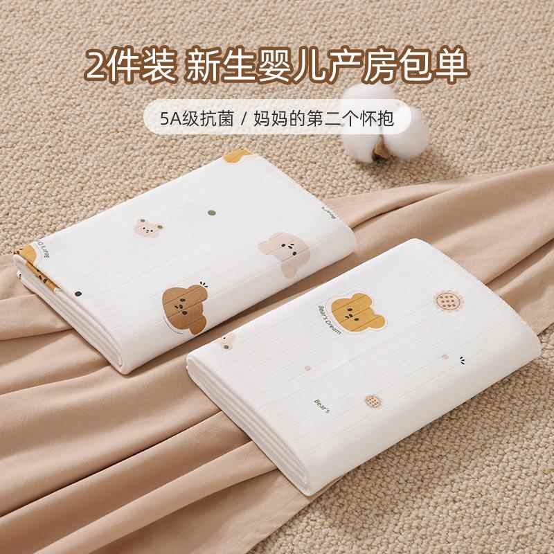 婴儿包单纯棉初生宝宝襁褓巾裹布包巾产房用品新生儿包被春秋夏季
