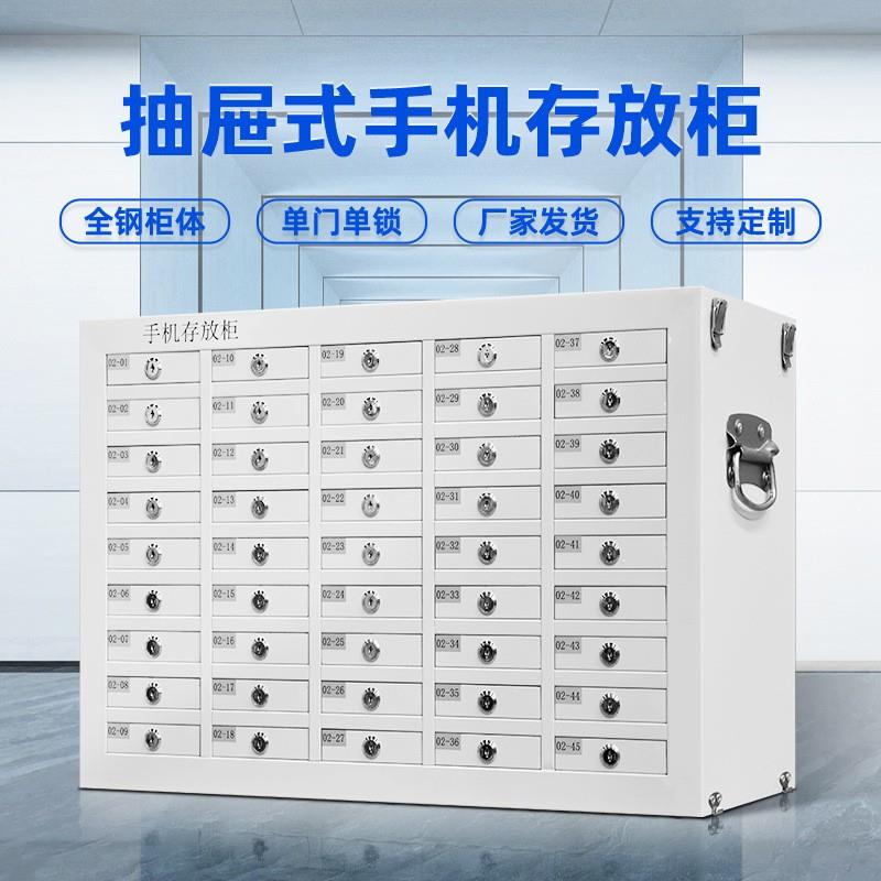 抽工屉式手机存qizhihen放柜员会议室码存储物寄智能壁挂保密带密