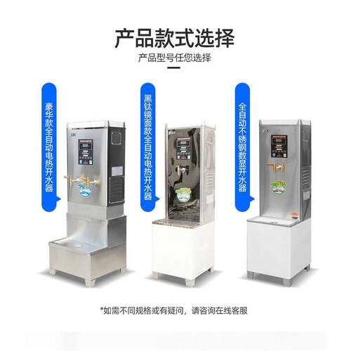 商用开水器 全自动步进式烧水器电热保温开水炉 不锈钢开水器