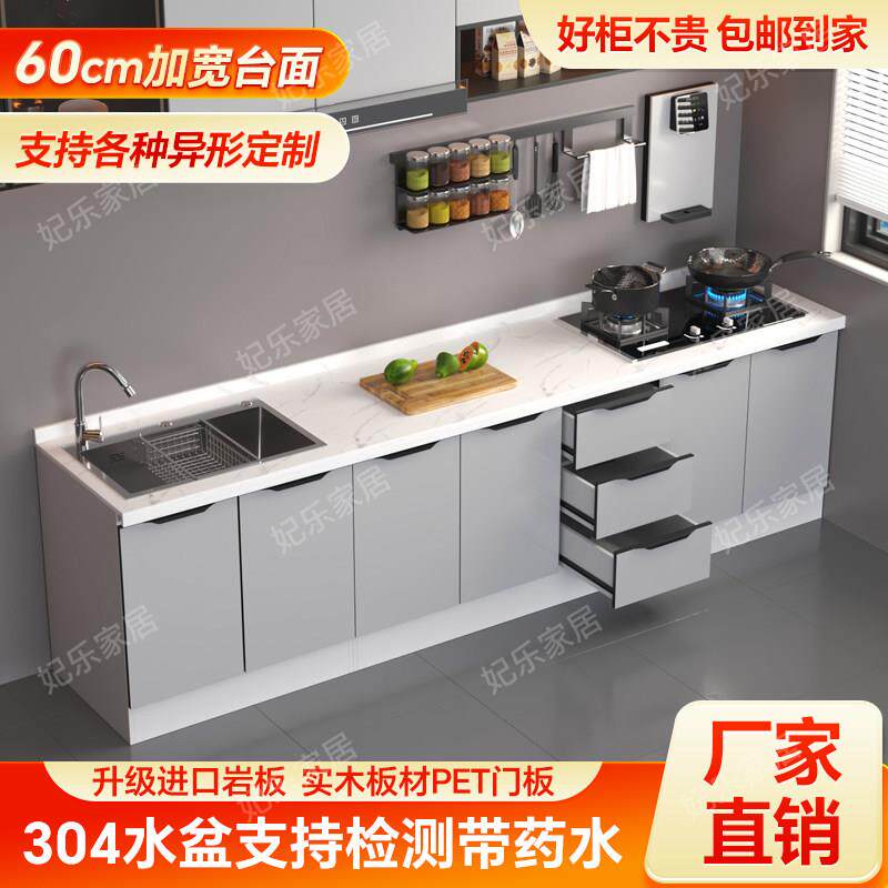 岩板台面整体橱柜厨房一体式灶台柜家用岩板灶台组装厨房柜大理石