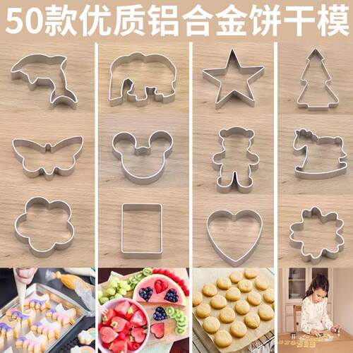 饼干 干模具儿童可爱烘焙按压式压花婴儿卡通家用烤曲奇馒头宝宝