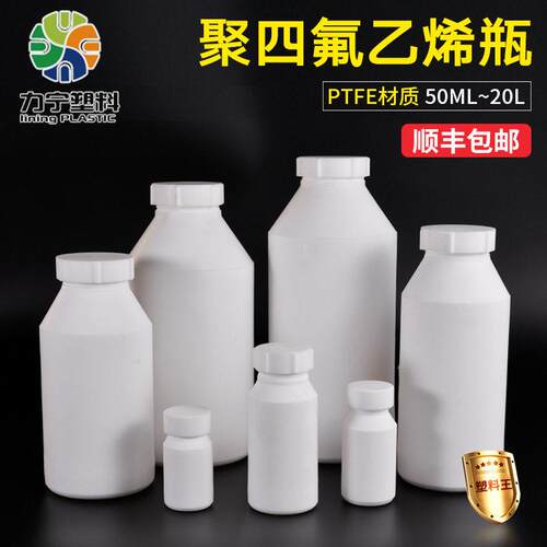 力宁PTFE特氟龙聚四氟乙烯试剂50ML 100ml 250ml全氟子现货