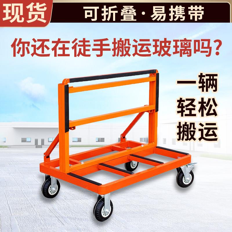 玻璃门窗推车新款四轮平板万向轮折叠工地可携式静音搬运大轮子推