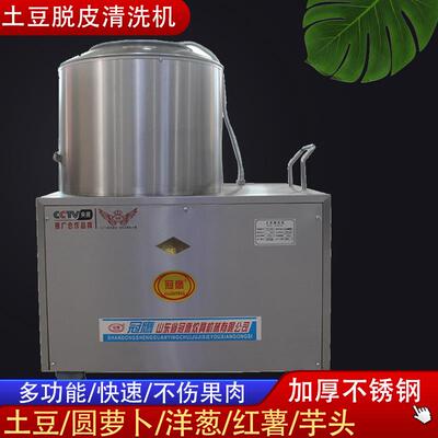 土豆去脱皮机商用全自动削皮清洗机马铃薯地瓜洋葱芋头削皮机器