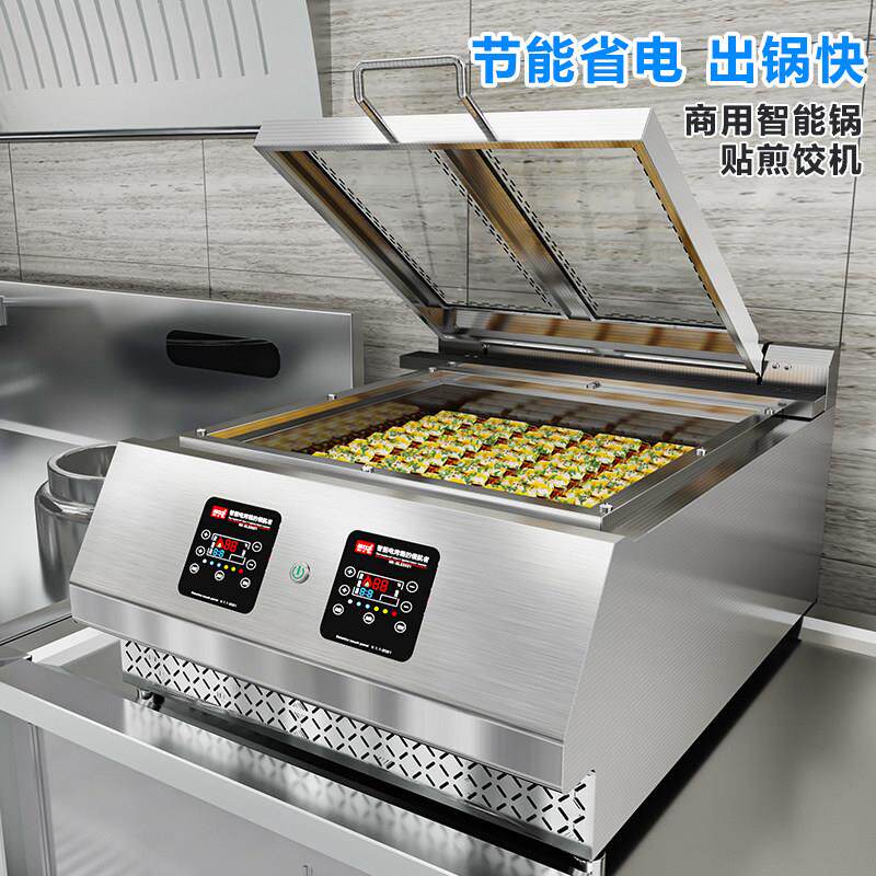 焙力士锅贴机生煎包炉商用电煎烤机全自动生煎机器燃气煎饺机子设