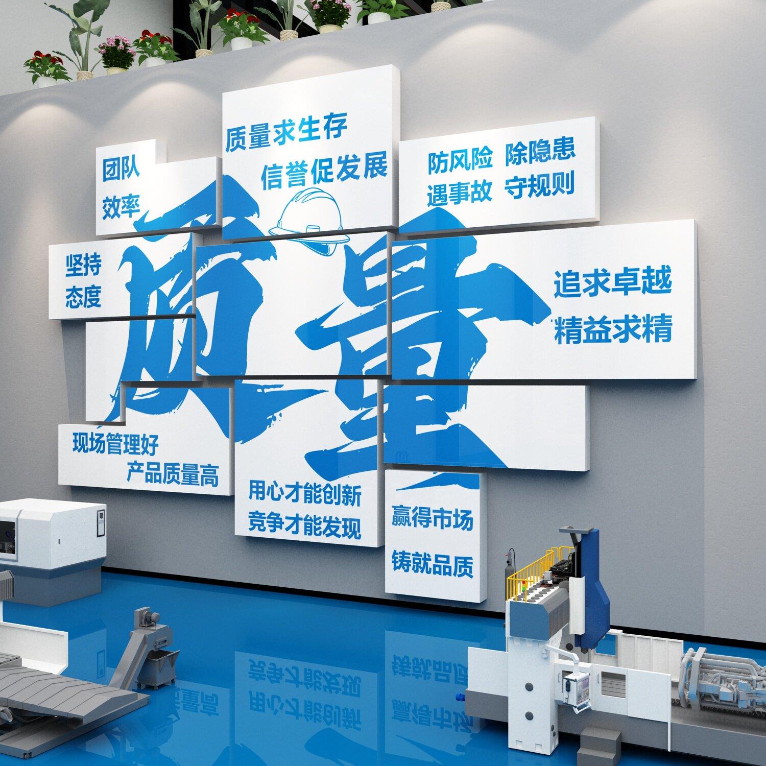 安全生产企业文化墙面装饰办公司室工厂车间质量励志标语楼梯贴纸